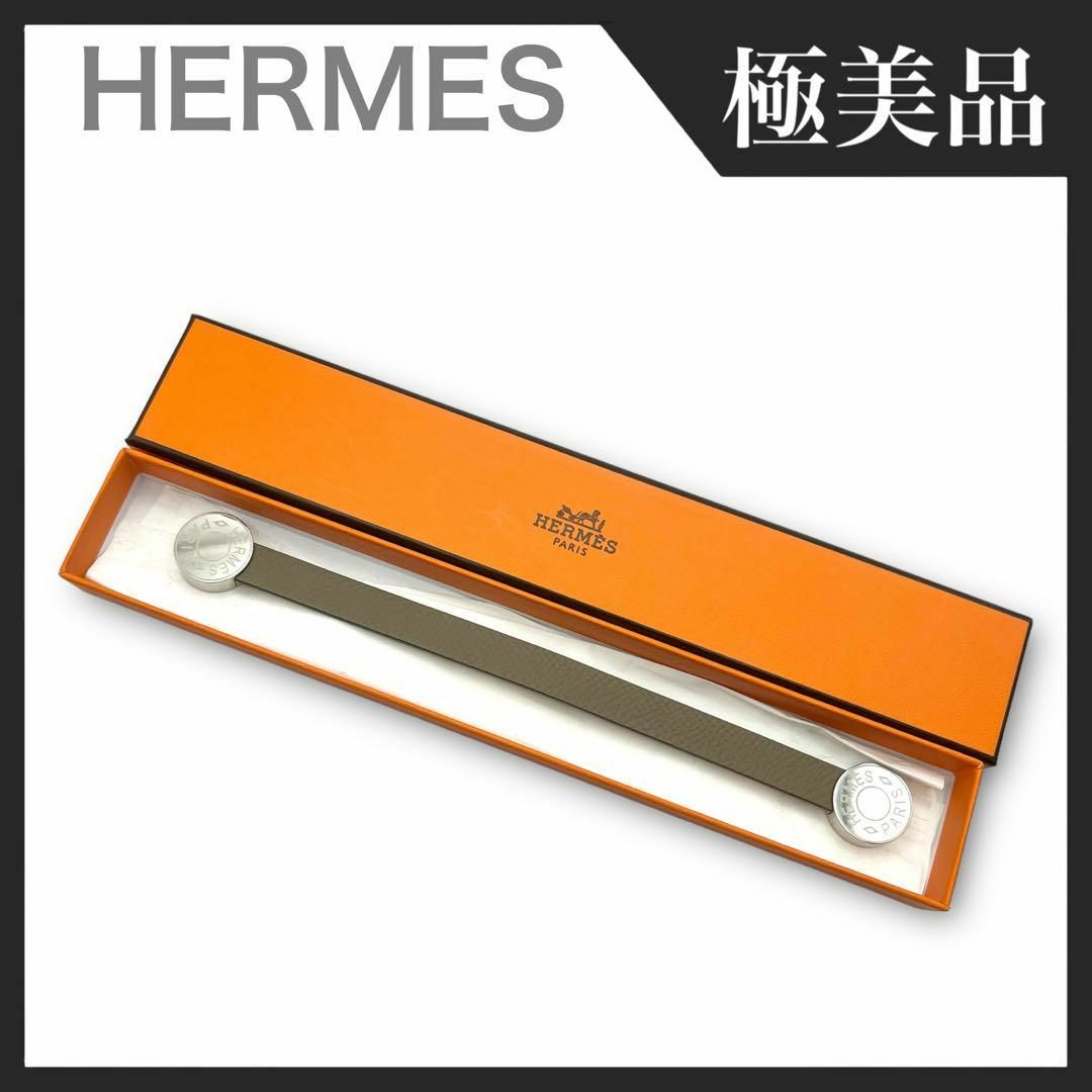 エルメスカテゴリ【極美品】HERMES セリエ マリス グローブホルダー マグネット