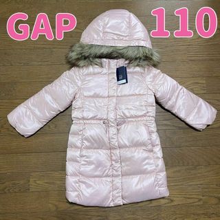 新品未使用　GAP ダウンコート　110 女の子　ピンク(コート)