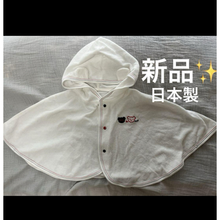 赤ちゃんの城 - 新品未使用✨日本製　カーディガン　綿100% 赤ちゃんの城　UV加工