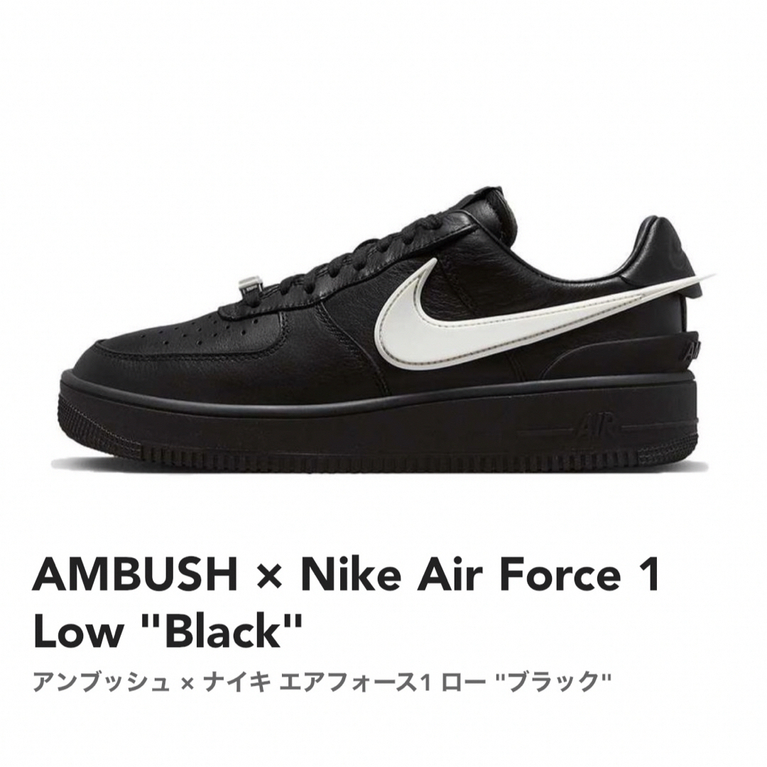AMBUSH × Nike Air Force 1 Low "Black" 27メンズ色