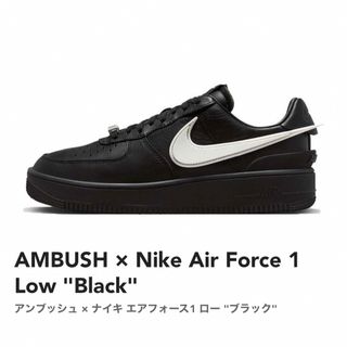 アンブッシュ(AMBUSH)のAMBUSH × Nike Air Force 1 Low "Black" 27(スニーカー)