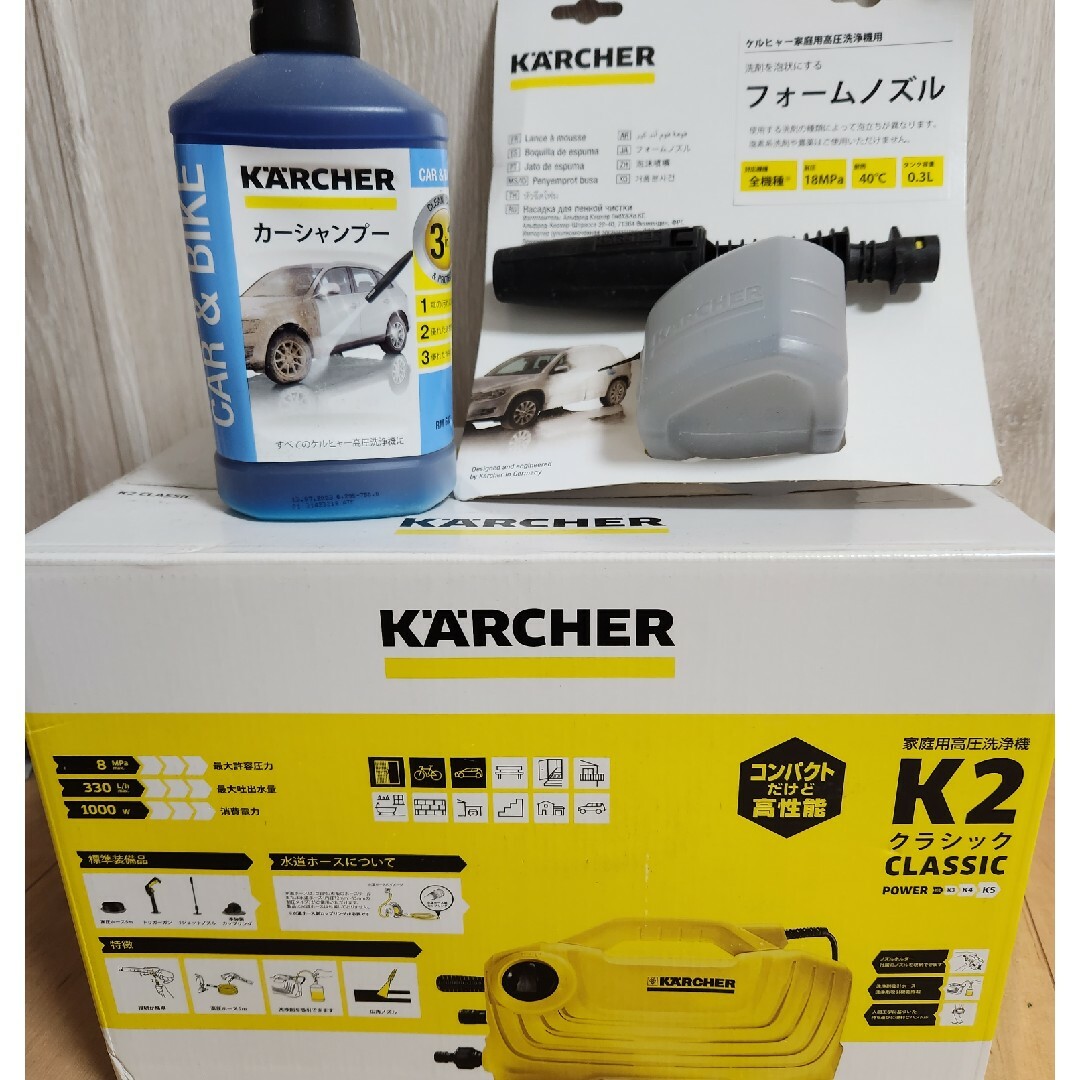 ケルヒャー　高圧洗浄機　K２　クラシック 自動車/バイクの自動車(洗車・リペア用品)の商品写真