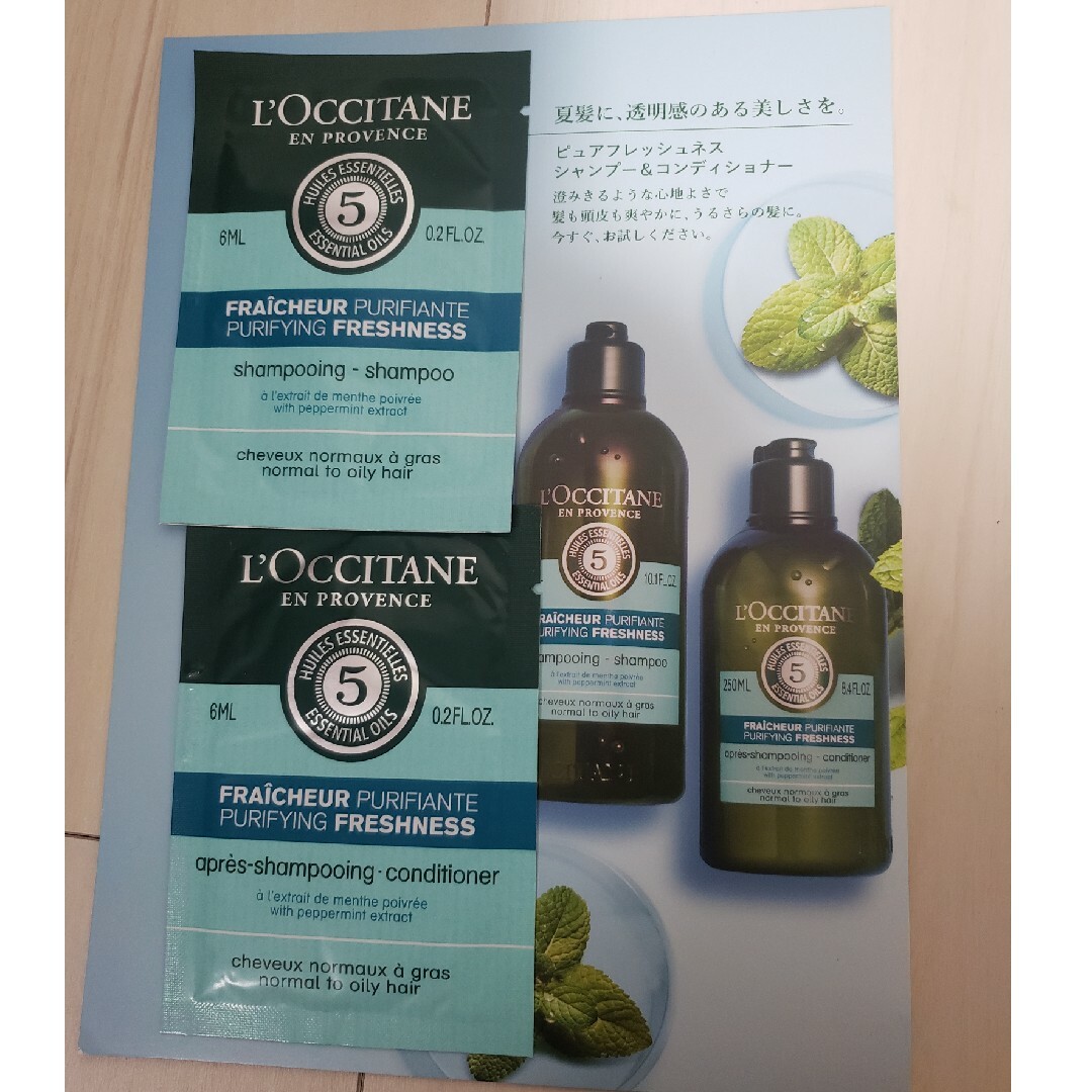 L'OCCITANE(ロクシタン)のロクシタン　サンプル　30点 コスメ/美容のキット/セット(サンプル/トライアルキット)の商品写真