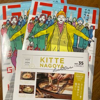 KITTE Nagoya   チラシ  vo I.35とファイル(クリアファイル)