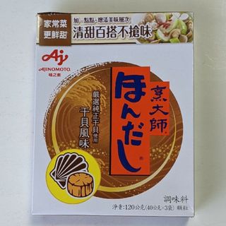 アジノモト(味の素)の台湾限定  味の素ほんだし 帆立風味(調味料)