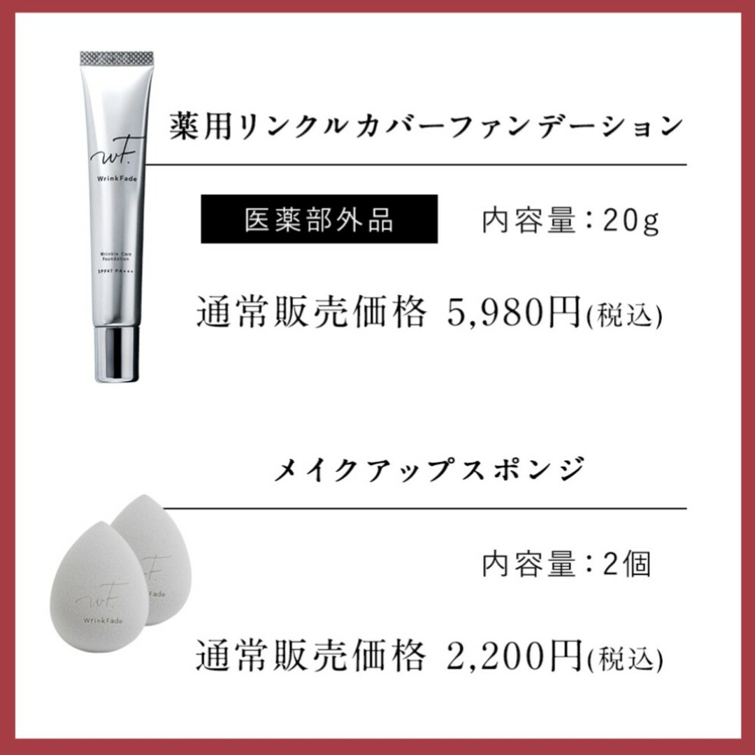 18140円分】WrinkFade リンクフェード 5点セット【写真参照】コスメ 18140円分】WrinkFade リンクフェード 5点セット【写真参照】コスメ