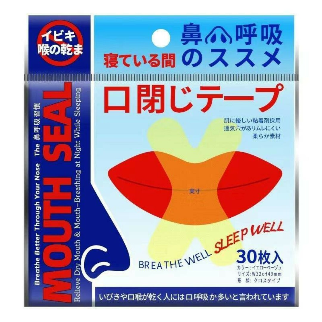 口閉じテープ 90枚 いびき防止 マウステープ 鼻呼吸 風邪予防 睡眠改善 コスメ/美容のオーラルケア(口臭防止/エチケット用品)の商品写真