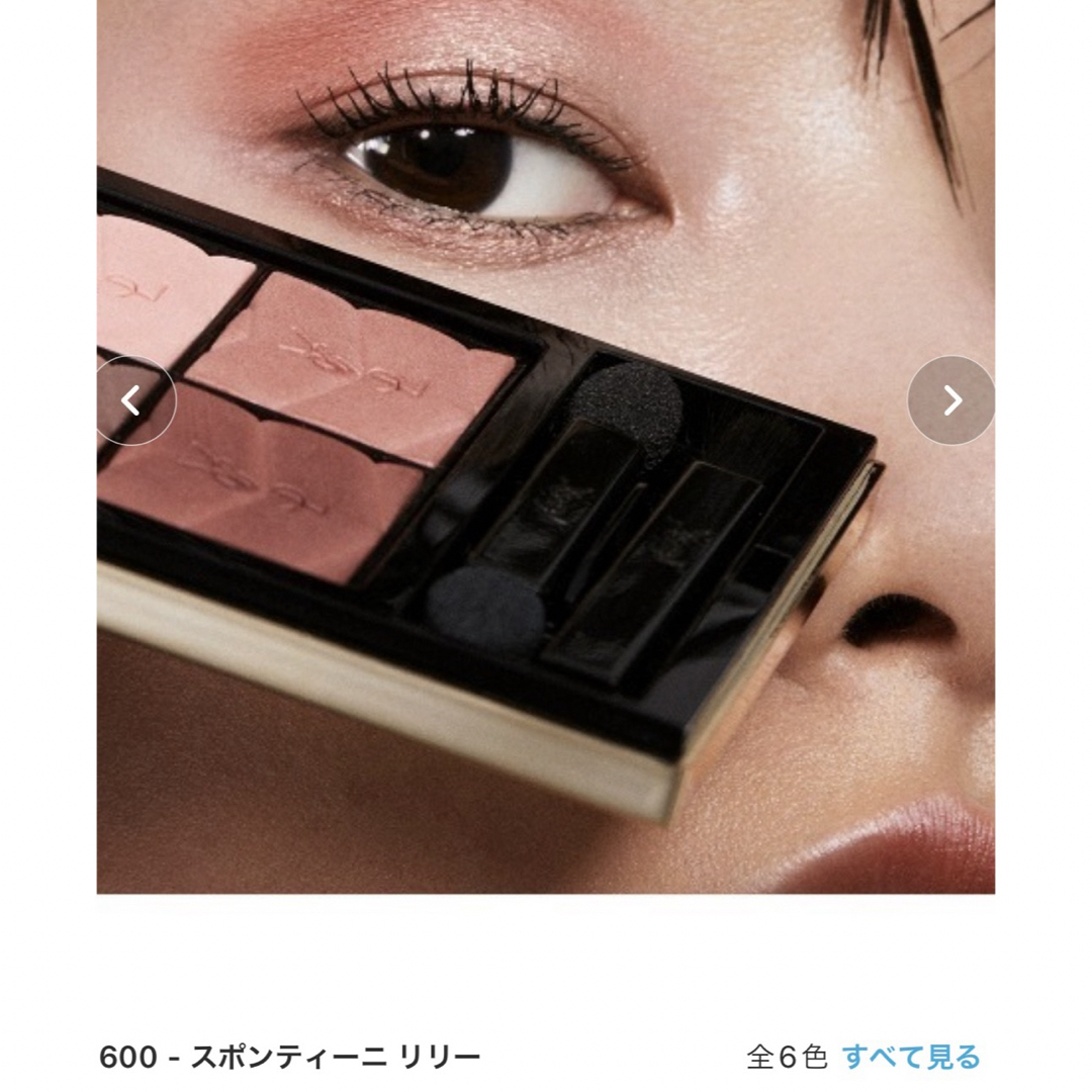 Yves Saint Laurent Beaute(イヴサンローランボーテ)のYSL  クチュールミニクラッチ  600  スポンティニーニ リリー コスメ/美容のベースメイク/化粧品(アイシャドウ)の商品写真