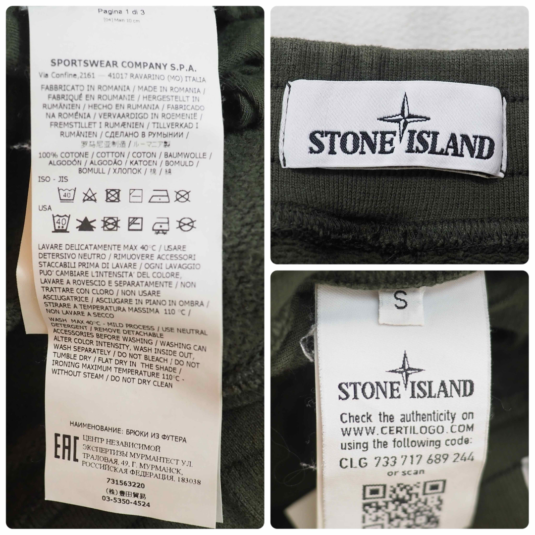 STONE ISLAND(ストーンアイランド)のSTONE ISLAND 20AW Fleece Trousers -Olv/S メンズのパンツ(ワークパンツ/カーゴパンツ)の商品写真