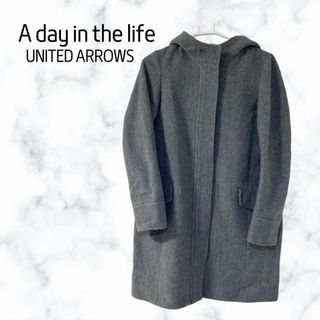 ユナイテッドアローズ(UNITED ARROWS)のA DAY IN THE LIFE ユナイテッドアローズ　フード付きコート　38(ロングコート)