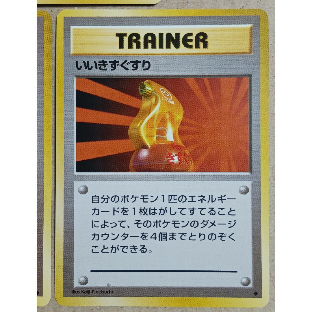 ポケモン - ポケカ いいきずぐすり 旧裏 3枚セットの通販 by ポケモン - ポケカ いいきずぐすり 旧裏 3枚セットの通販 by