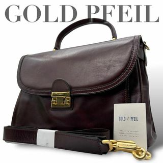 良品 GOLD PFEIL 2698 ダレスバッグ 2way ブラウン