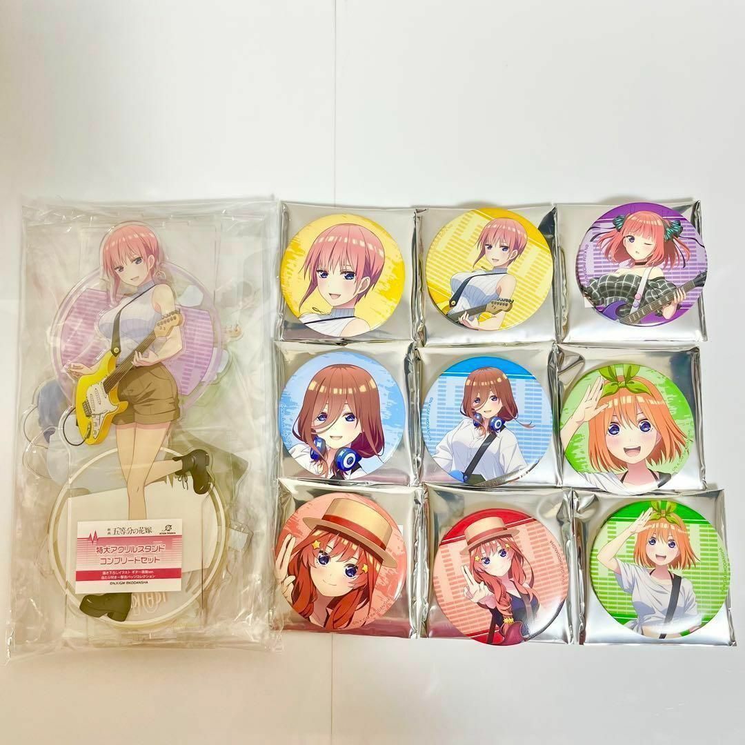 新品】五等分の花嫁 特大アクスタ ラストワン コンプリート 新品】五等分の花嫁 特大アクスタ ラストワン コンプリート