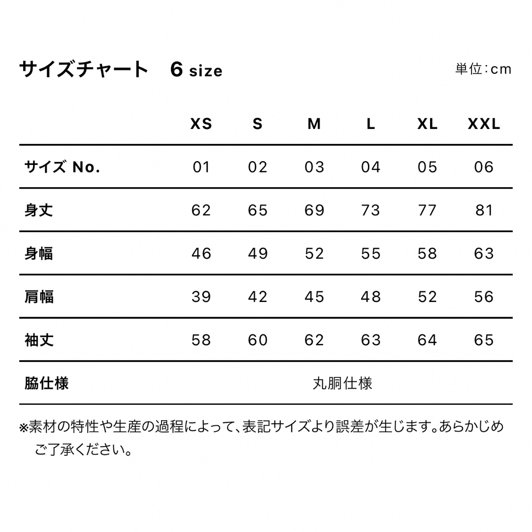 UnitedAthle(ユナイテッドアスレ)のTシャツ 長袖 5.6オンス 1.6インチリブ付き【5011-01】M ホワイト メンズのトップス(Tシャツ/カットソー(七分/長袖))の商品写真