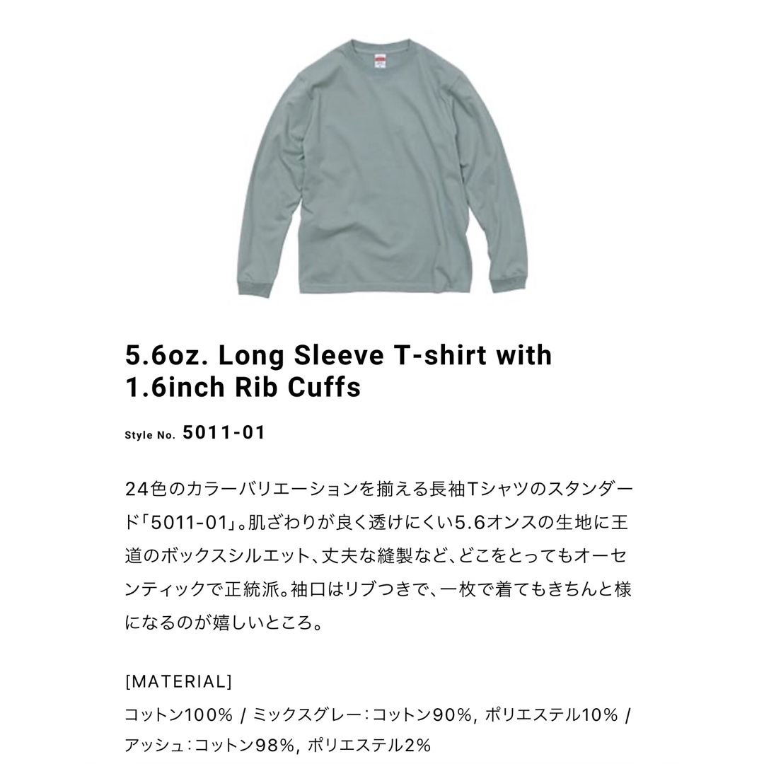 UnitedAthle(ユナイテッドアスレ)のTシャツ 長袖 5.6オンス 1.6インチリブ付き【5011-01】L ホワイ メンズのトップス(Tシャツ/カットソー(七分/長袖))の商品写真