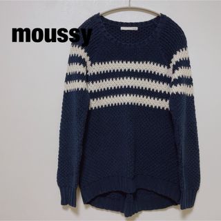 マウジー(moussy)のmoussy マウジー ニット セーター ザク編みニット(ニット/セーター)