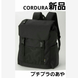 シマムラ(しまむら)の【新品】CORDURA プチプラのあや しまむら コーデュラリュック(リュック/バックパック)