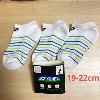 ヨネックス(YONEX)の【新品・未使用】ヨネックス ジュニア キッズ テニスソックス3足 19-22cm(靴下/タイツ)