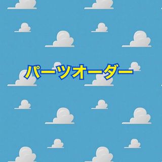 1/4発送【りんごボーロ様専用】(デコパーツ)