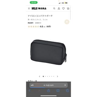 ムジルシリョウヒン(MUJI (無印良品))の無印良品　ナイロンコンパクトポーチ(ポーチ)