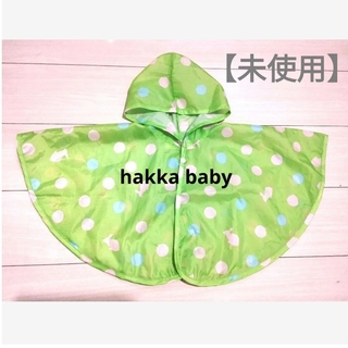 ハッカベビー(hakka baby)のhakka baby　レインポンチョ　ひよこクラブ　男の子　女の子　水玉(レインコート)