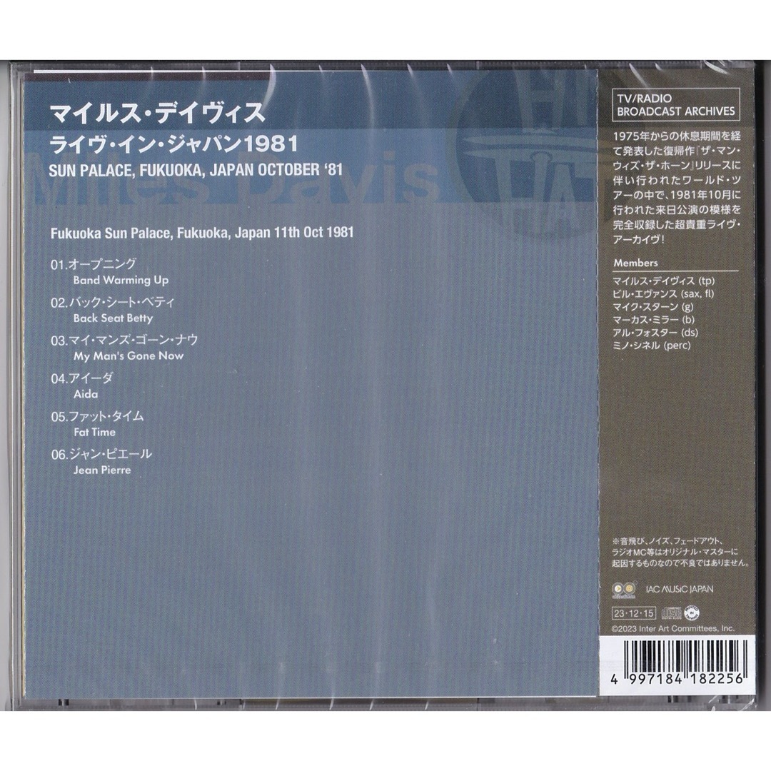 HI HAT Miles Davis SUN PALACE FUKUOKA 81 エンタメ/ホビーのCD(ジャズ)の商品写真