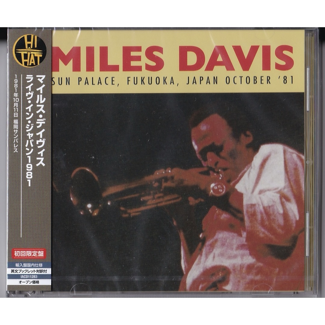 HI HAT Miles Davis SUN PALACE FUKUOKA 81 エンタメ/ホビーのCD(ジャズ)の商品写真