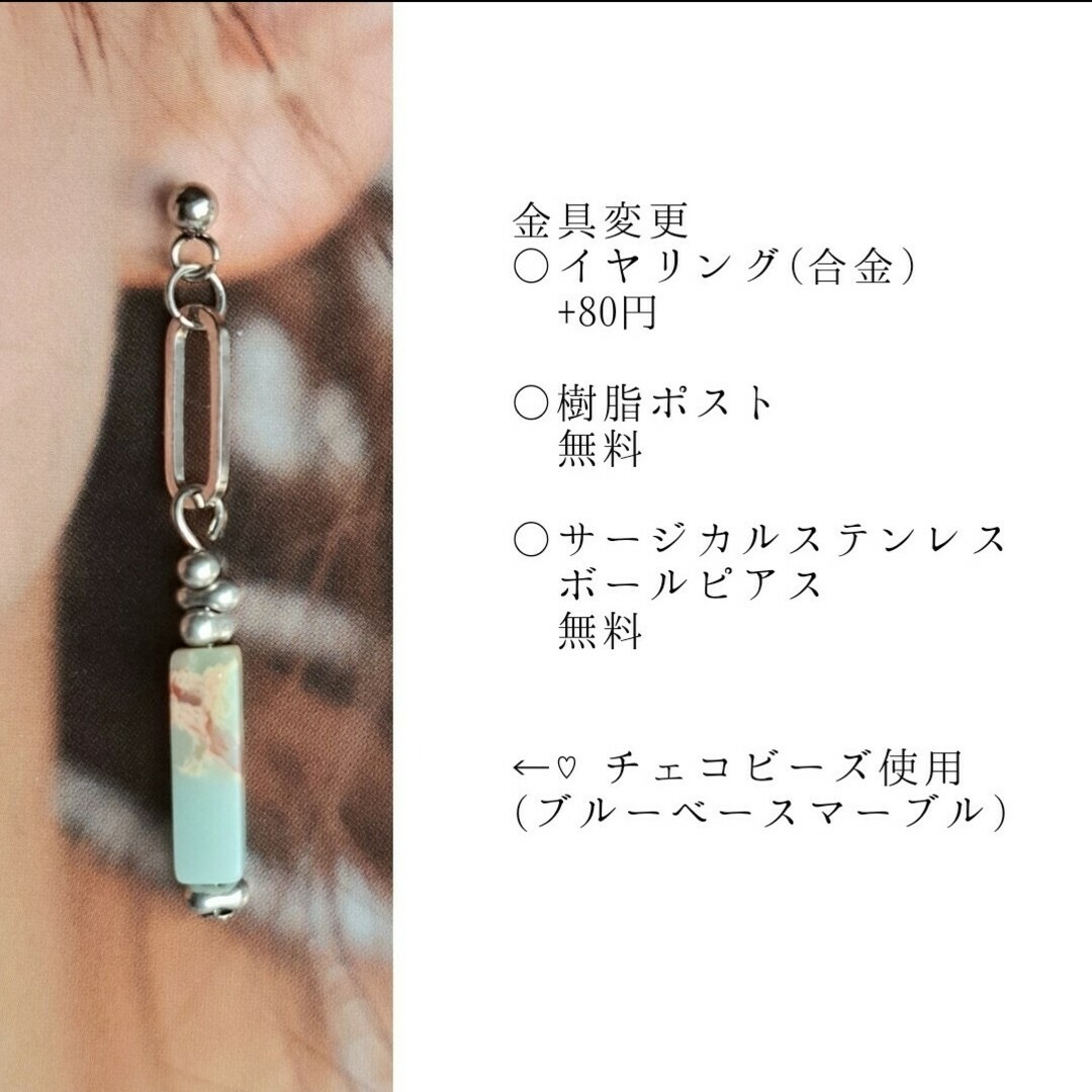 チェコビーズ　華奢　handmade　Pierce　Earring ハンドメイドのアクセサリー(ピアス)の商品写真