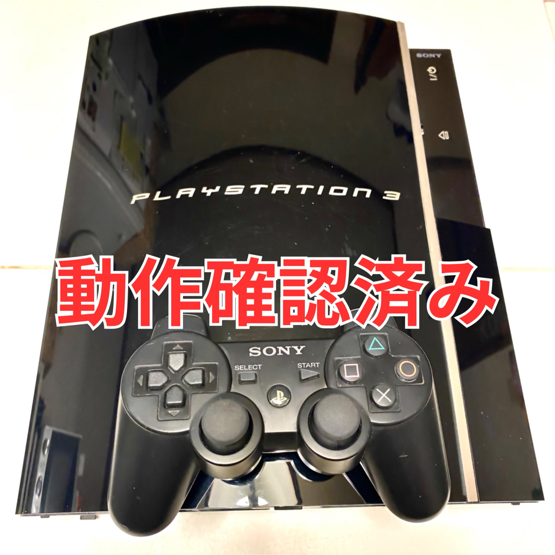 【送料無料】プレイステーション3 CECHL00 80GB セット 作動品PlayStation3