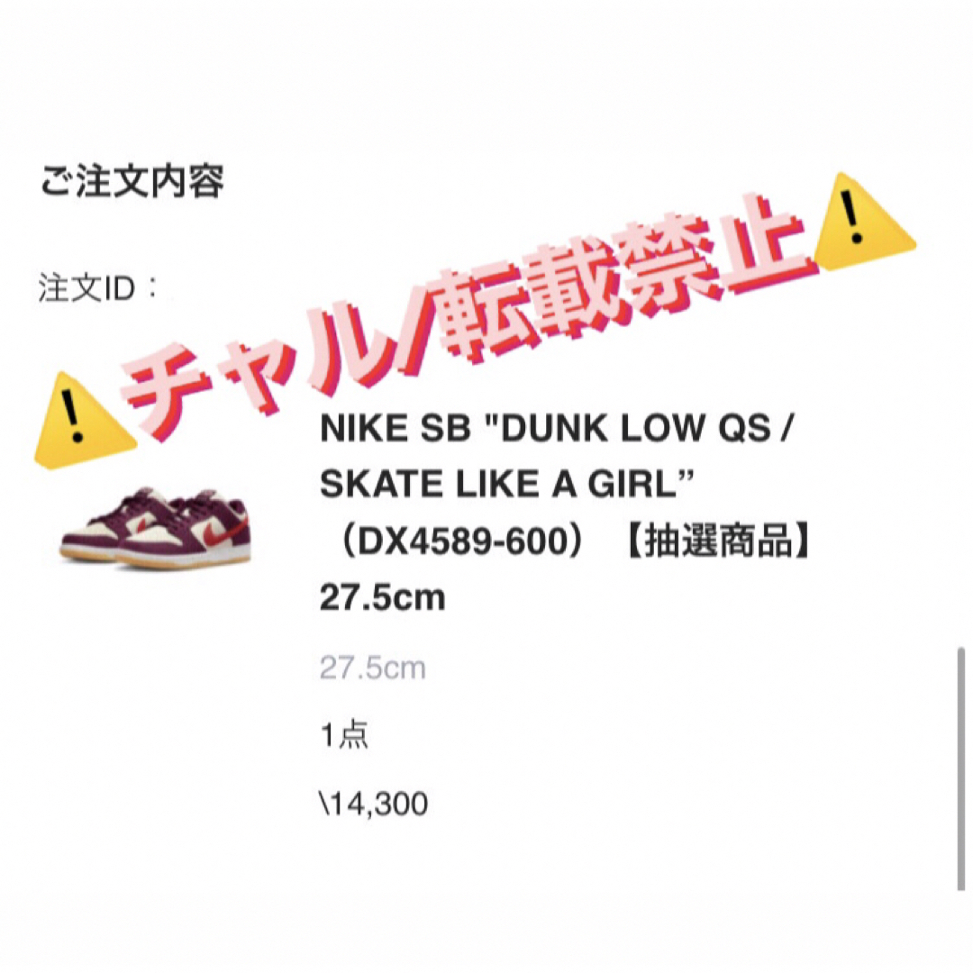 NIKE(ナイキ)の■NIKE SB DUNK LOW PRO×Skate like a girl メンズの靴/シューズ(スニーカー)の商品写真