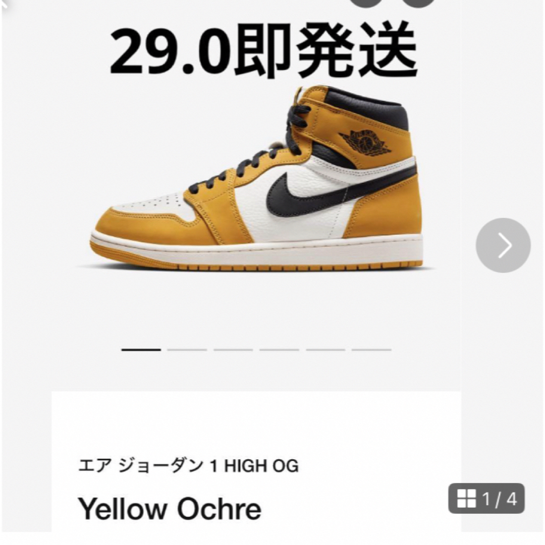 Nike Air Jordan 1 Retro Yellow Ochreシュプリーム
