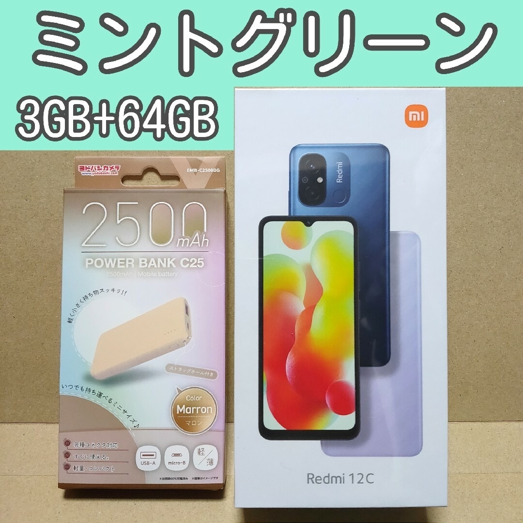 日本販売店舗 Xiaomi Redmi 12C 4G LTE 3GB 64GB ミントグリーン | www