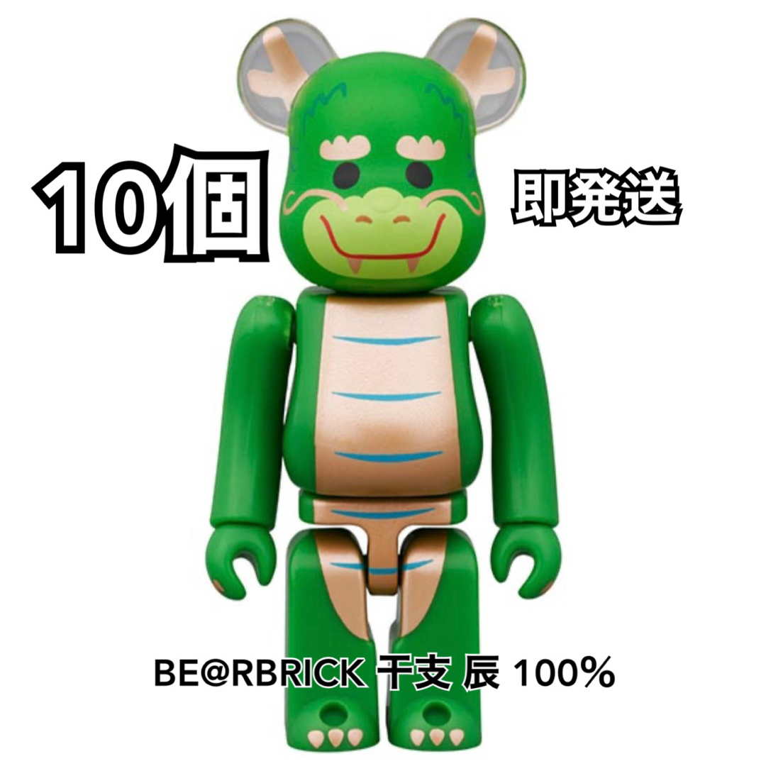 BE@RBRICK(ベアブリック)のBE@RBRICK ベアブリック 干支 辰 100％ エンタメ/ホビーのフィギュア(その他)の商品写真