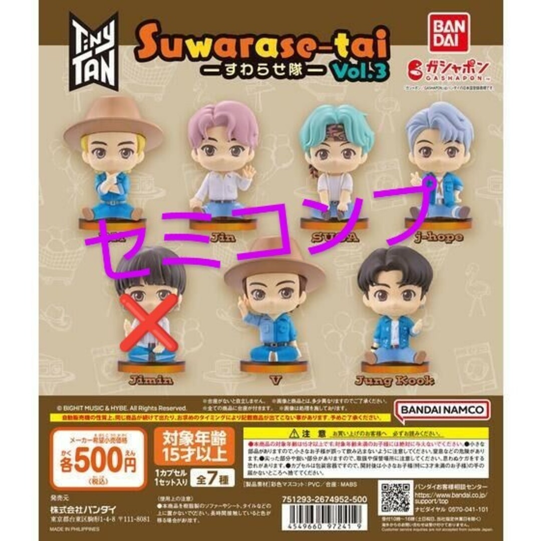 防弾少年団(BTS)(ボウダンショウネンダン)のzunda様専用出品。 エンタメ/ホビーのおもちゃ/ぬいぐるみ(キャラクターグッズ)の商品写真