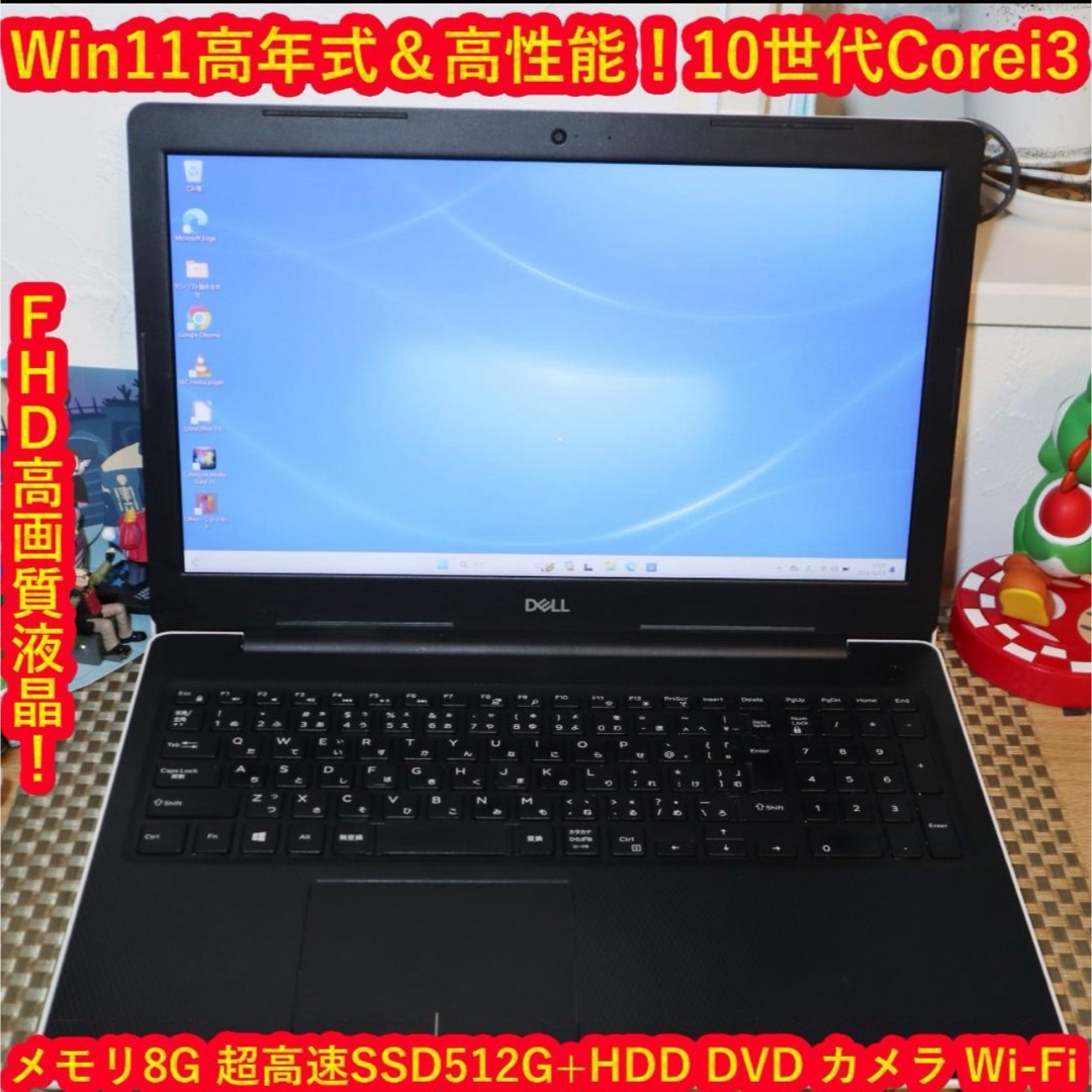 DELL(デル)のWin11高年式＆高性能10世代Corei3/SSD+HDD/メ8/無線/カメラ スマホ/家電/カメラのPC/タブレット(ノートPC)の商品写真