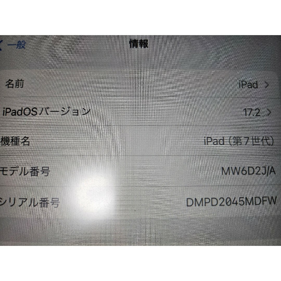 Apple(アップル)のiPad第7世代(Applepencil付き) スマホ/家電/カメラのPC/タブレット(タブレット)の商品写真