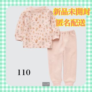 ユニクロ(UNIQLO)の【新品未使用】UNIQLOユニクロ　キルトパジャマ　シルバニア　(パジャマ)