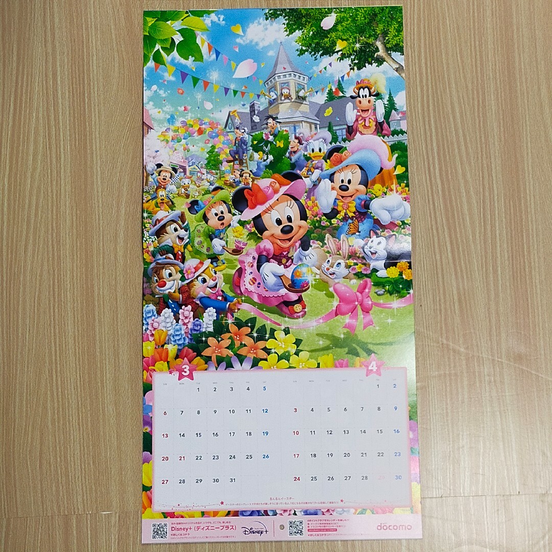 Disney(ディズニー)のディズニーカレンダー2022年ミッキーミニーちゃん　docomo　ドコモショップ エンタメ/ホビーのコレクション(ノベルティグッズ)の商品写真