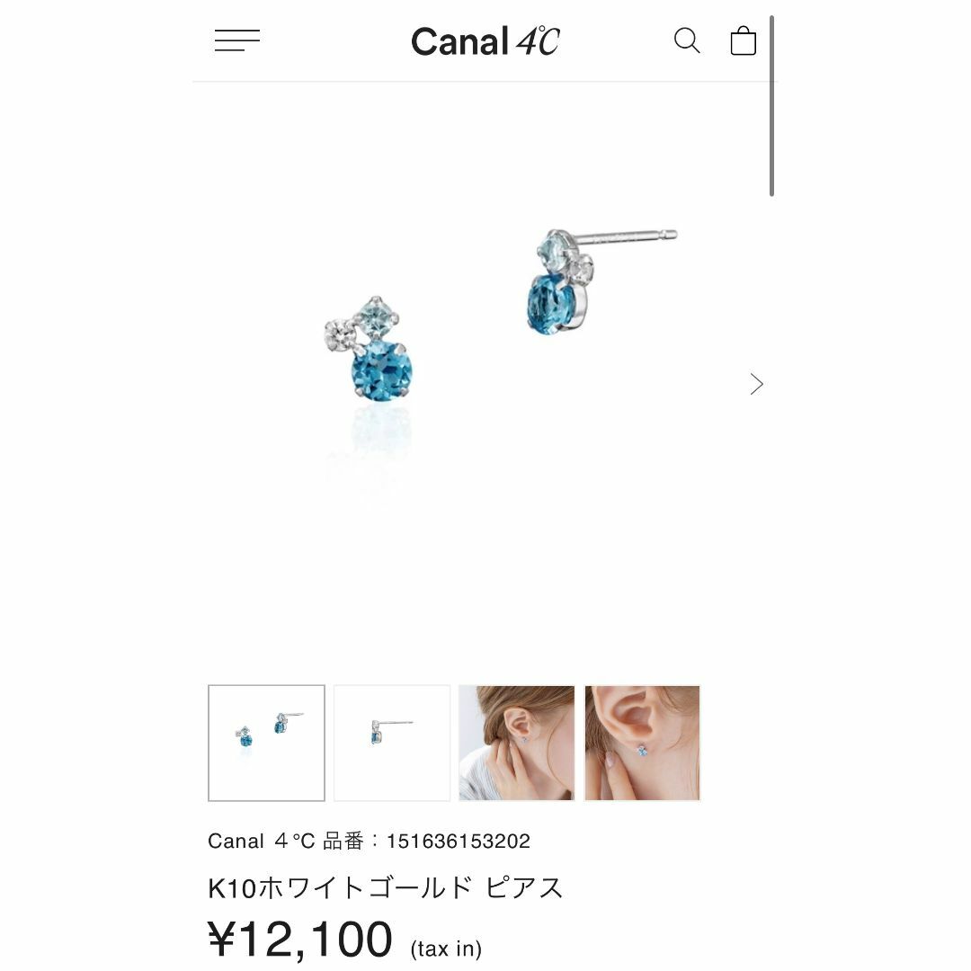 canal４℃(カナルヨンドシー)のcanal4℃ ピアス K10WG アクアマリン ブルートパーズ ピアス 美品 レディースのアクセサリー(ピアス)の商品写真