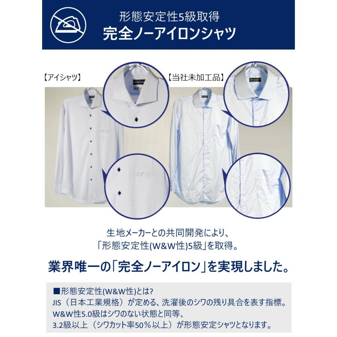 i-shirt アイシャツ 長袖 ワイシャツ ノーアイロン 形状記憶 ビジネス メンズのトップス(シャツ)の商品写真