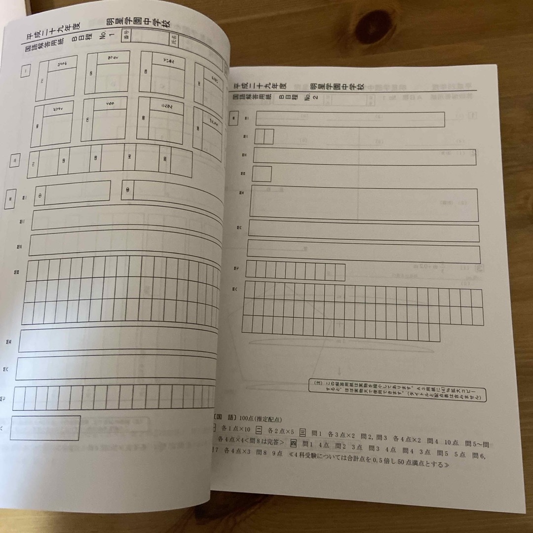 明星学園中学校　5年間スーパー過去問 エンタメ/ホビーの本(語学/参考書)の商品写真