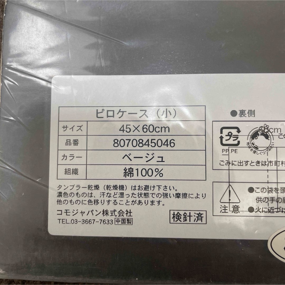 大塚家具(オオツカカグ)の大塚家具　V.T.CHECK　ピロケース　枕カバー インテリア/住まい/日用品の寝具(シーツ/カバー)の商品写真