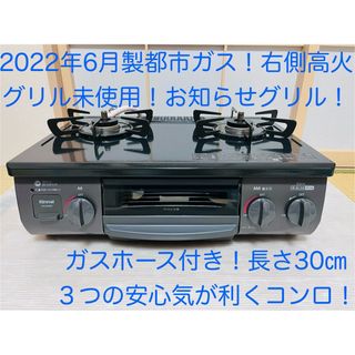 リンナイ(Rinnai)のリンナイ　都市ガス　KG35NBKR   ガスコンロ　ガステーブル(調理機器)