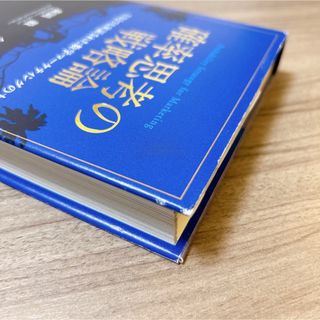 確率思考の戦略論 = Probability Strategy for Mar…の通販 by kxk shop