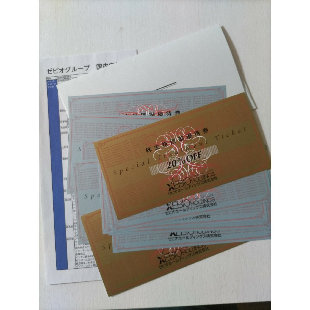 めめ様専用　ゼビオ株主優待券　2セット チケットの優待券/割引券(ショッピング)の商品写真