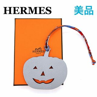 エルメス(Hermes)のエルメス HERMES プティアッシュ かぼちゃ チャーム　ピンプキン　グレー系(チャーム)