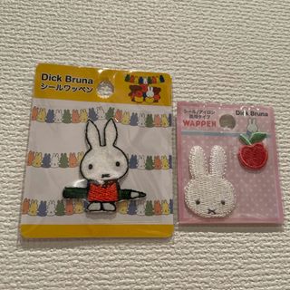 ミッフィー(miffy)のミッフィー 2wayステッカーワッペンセット(キャラクターグッズ)