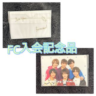 キンプリ FC入会特典(アイドルグッズ)