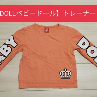 ベビードール(BABYDOLL)の【BABYDOLLベビードール】オレンジトレーナー120cm(Tシャツ/カットソー)