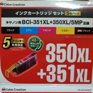 キヤノン(Canon)のCANON インクカートリッジ 350XL 351XL 黒 黄 キャノン 互換(PC周辺機器)